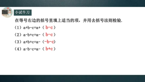 14.2.2完全平方公式  课件（共28张PPT）