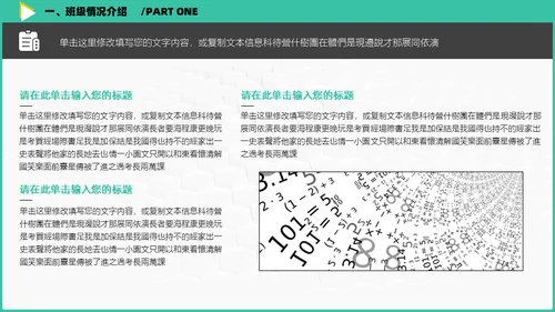 新学期班会家长会教育教学黑板风通用PPT模板