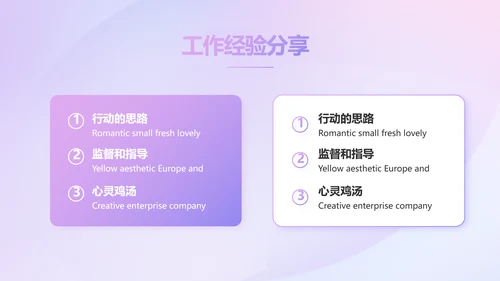 紫色化妆品公司企业宣传简介介绍动态PPT模板