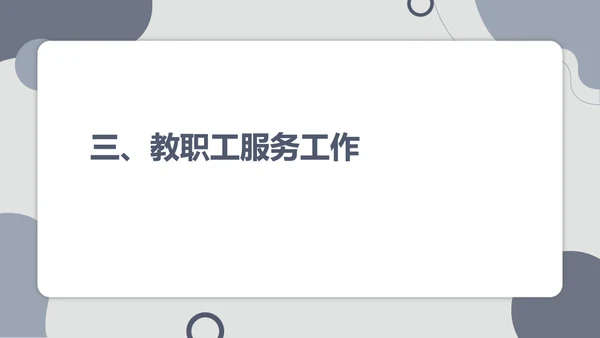蓝色孟菲斯风行政工作总结PPT模板