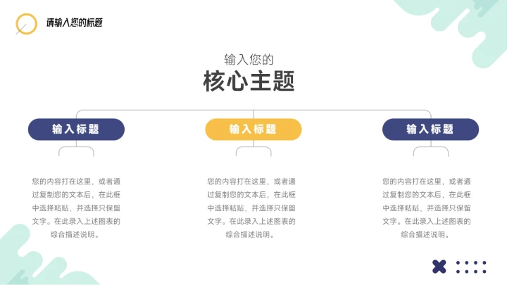 黄蓝创意青春配色电商促销策划PPT模板