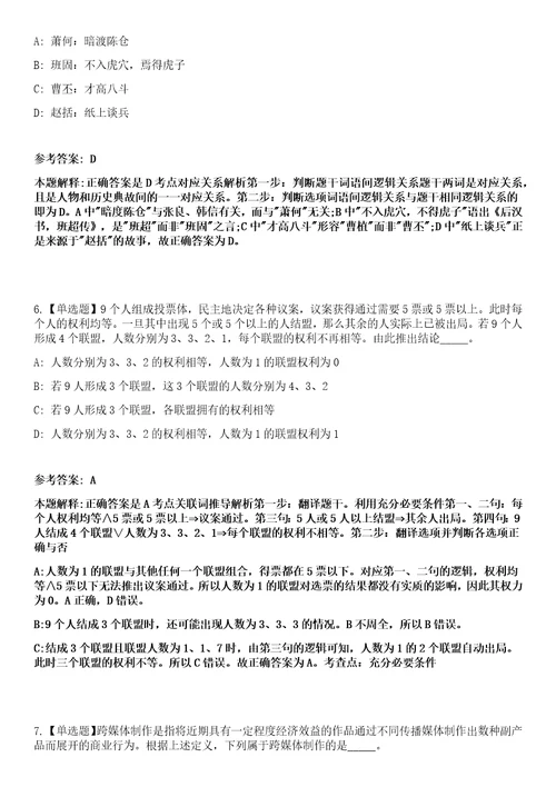 2023年03月内蒙古体育职业学院事业单位公开招聘3人笔试参考题库答案详解