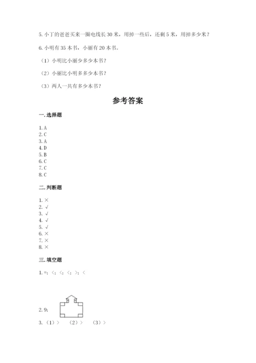 小学二年级上册数学期中测试卷（预热题）.docx