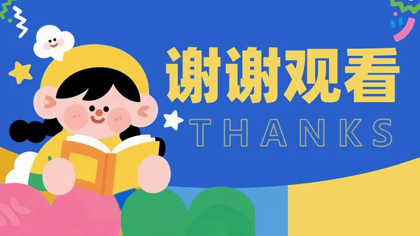 插画风小学生个人简历自我介绍PPT模板