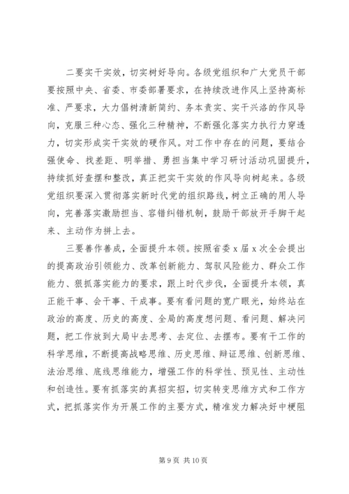 学习贯彻党的十九届五中全会精神研讨发言.docx