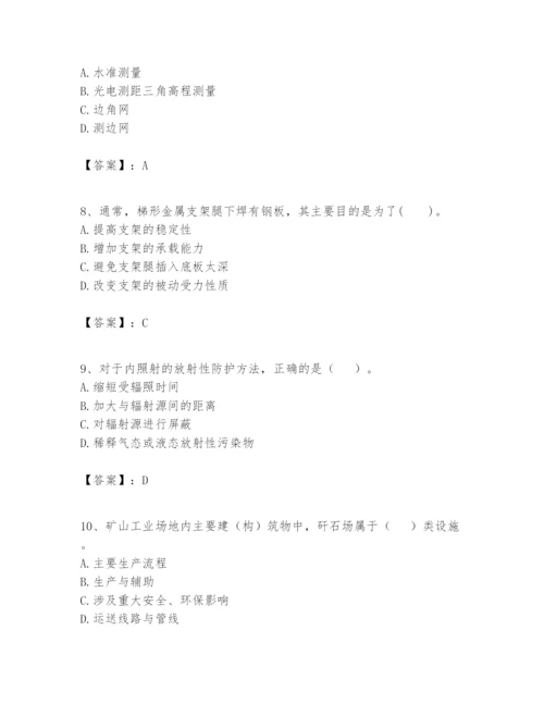 2024年一级建造师之一建矿业工程实务题库（综合题）.docx