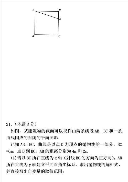 2015年武汉元月调考数学试卷答案分析word版