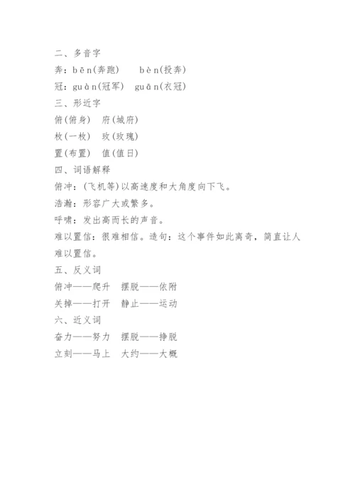 人教版小学五年级语文上册电子课本.docx