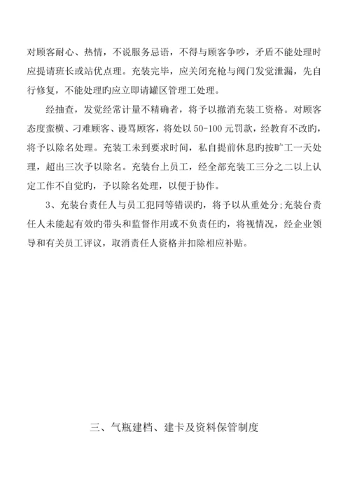 安全生产规章制度汇编.docx