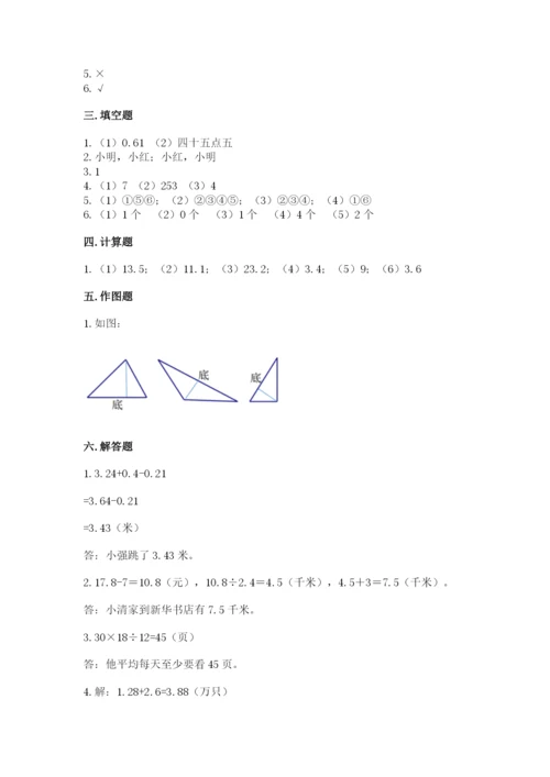 北师大版四年级下册数学期末测试卷a4版打印.docx