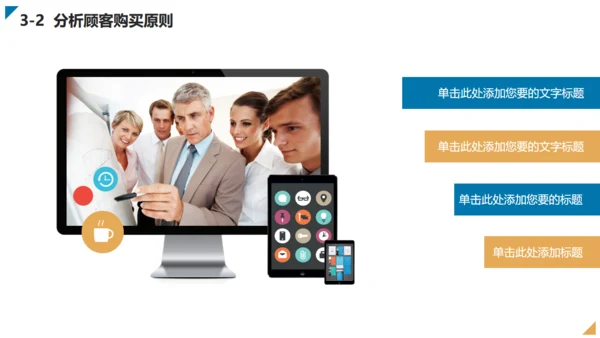 免费创业商业计划书通用PPT模板