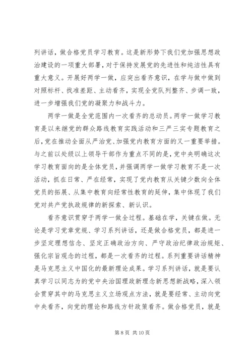 南粤党旗红演讲稿范文.docx