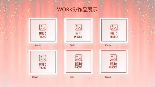 红色企业年会盛典颁奖晚会典礼PPT