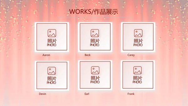 红色企业年会盛典颁奖晚会典礼PPT