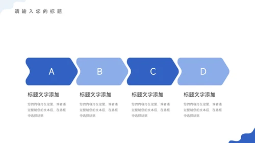 蓝色前沿插画风业务管理技能PPT模板