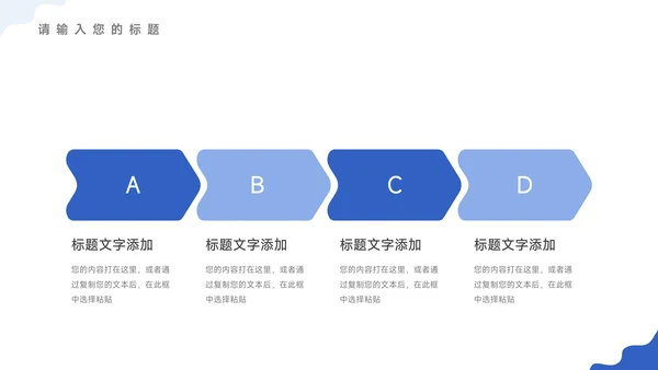 蓝色前沿插画风业务管理技能PPT模板