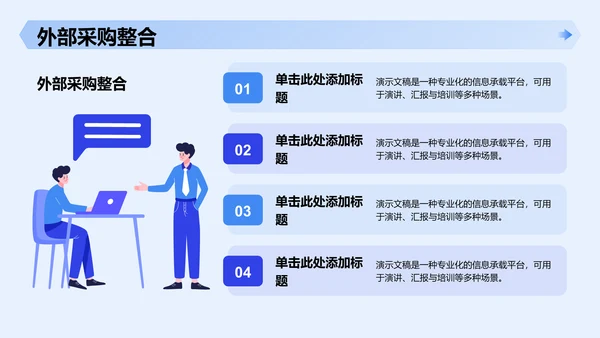 新员工入职自我介绍PPT模板