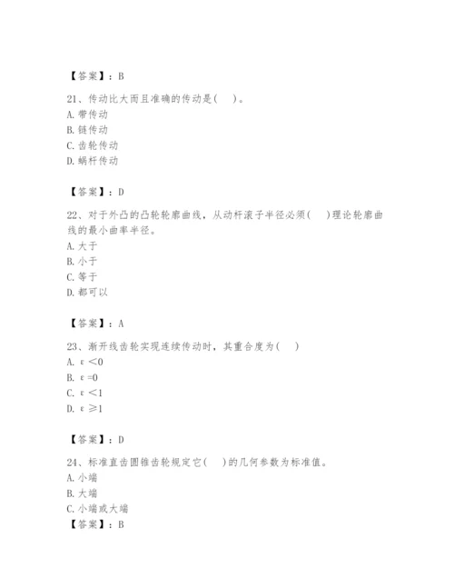 国家电网招聘之机械动力类题库附答案【满分必刷】.docx