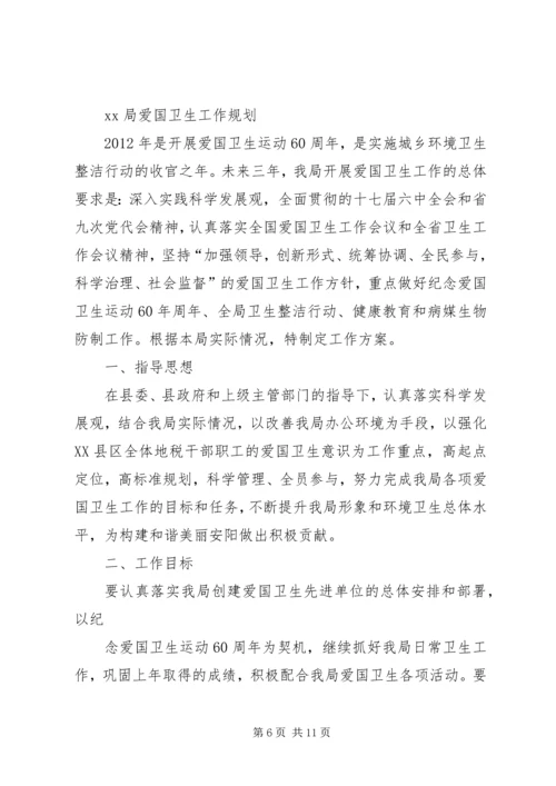 篇一：XX县区地税局基层组织建设年活动安排表.docx