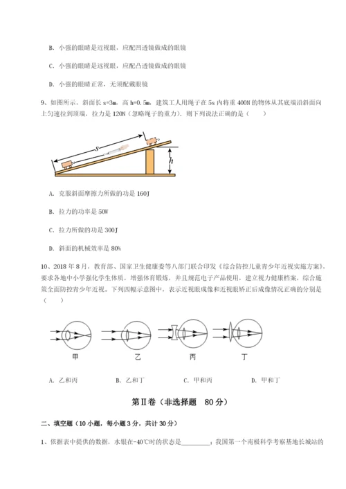 强化训练河南周口淮阳第一高级中学物理八年级下册期末考试专项训练试题（含解析）.docx