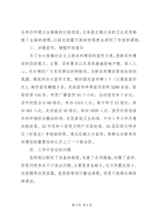 社会主义新农村建设宣传月情况汇报.docx