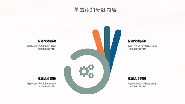 读书教育知识学习读书分享全民阅读PPT模板