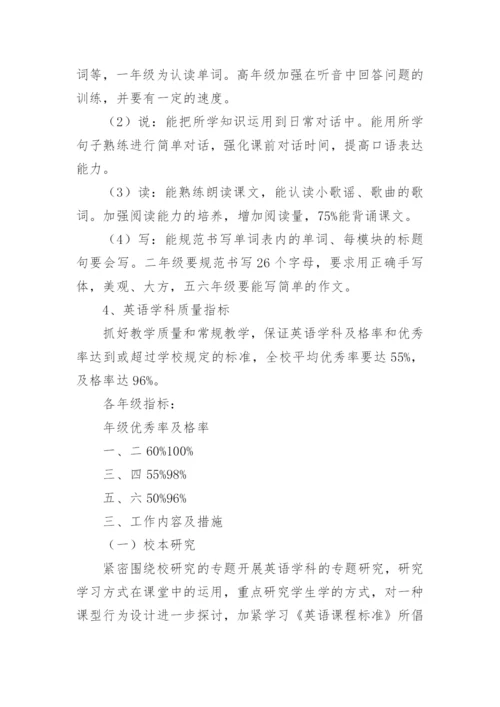 中职英语教学计划.docx