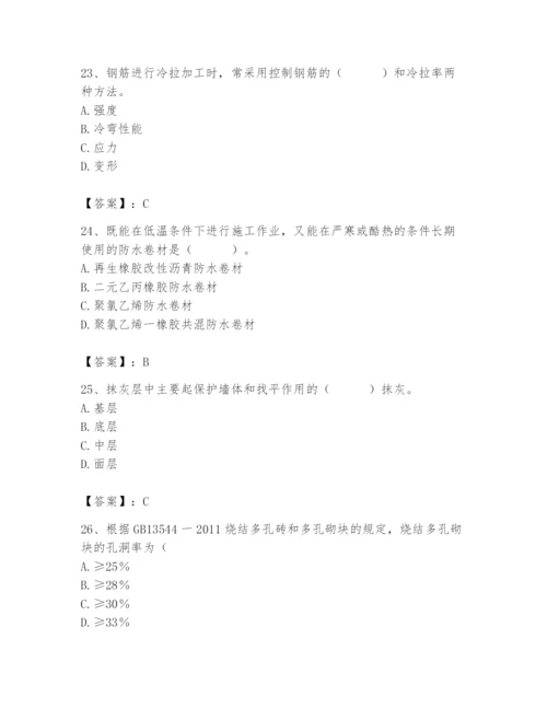 2024年材料员之材料员基础知识题库（word）.docx