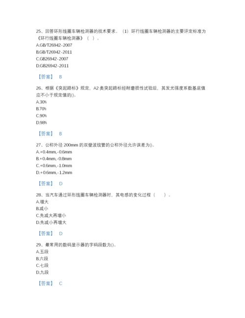 2022年云南省试验检测师之交通工程自测题型题库(精细答案).docx