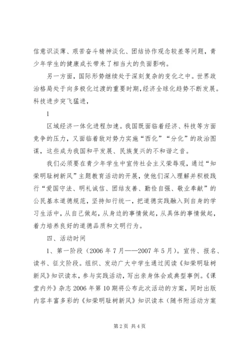 做五好小公民主题教育活动5则范文.docx