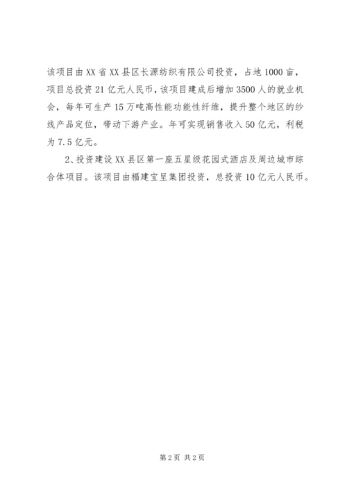 薛店镇中小学段招生方案 (4).docx