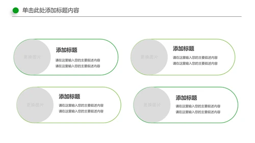 美丽乡村新农村建设城镇优化建设ppt模板