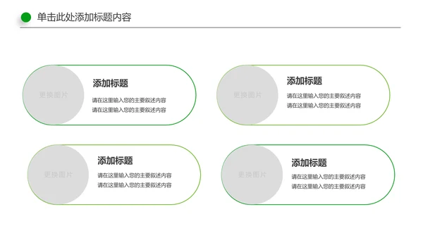 美丽乡村新农村建设城镇优化建设ppt模板