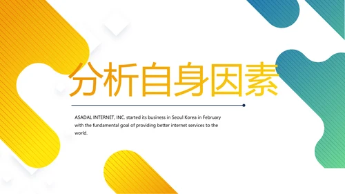 简约大气职业生涯规划动态PPT模板