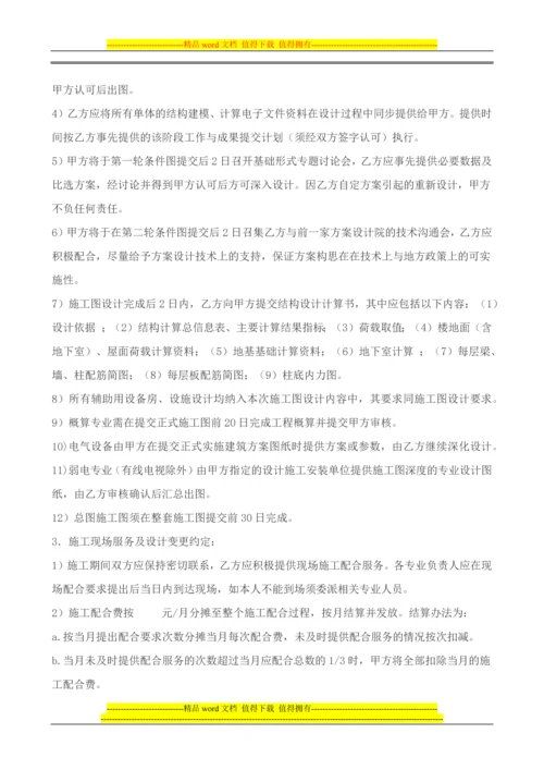 结构施工图设计成本控制措施ok.docx