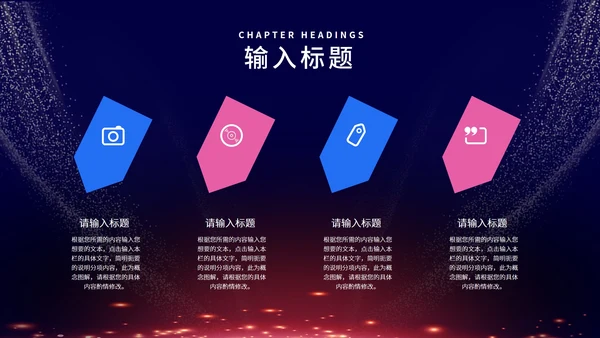 紫色商务风公司年终晚会庆典PPT模板