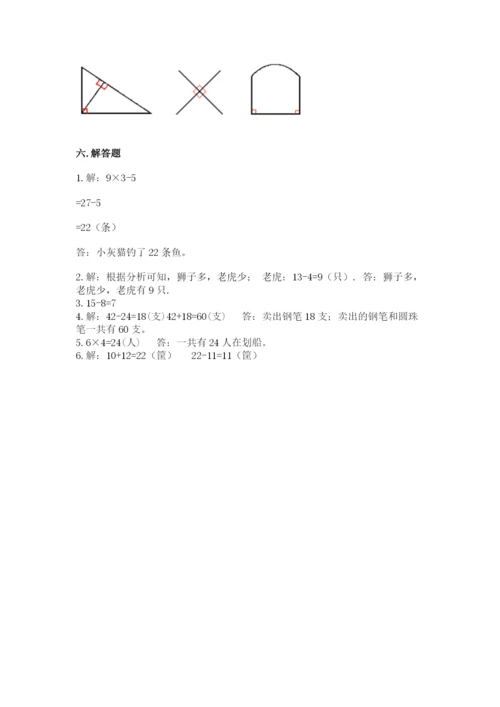 小学数学二年级上册期中测试卷附参考答案【研优卷】.docx