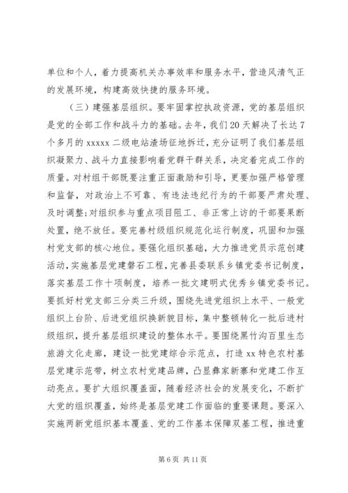 县委书记在党建工作会议上的讲话.docx