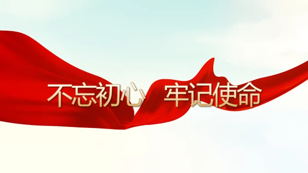 红色十九届五中全会公报十四五规划PPT