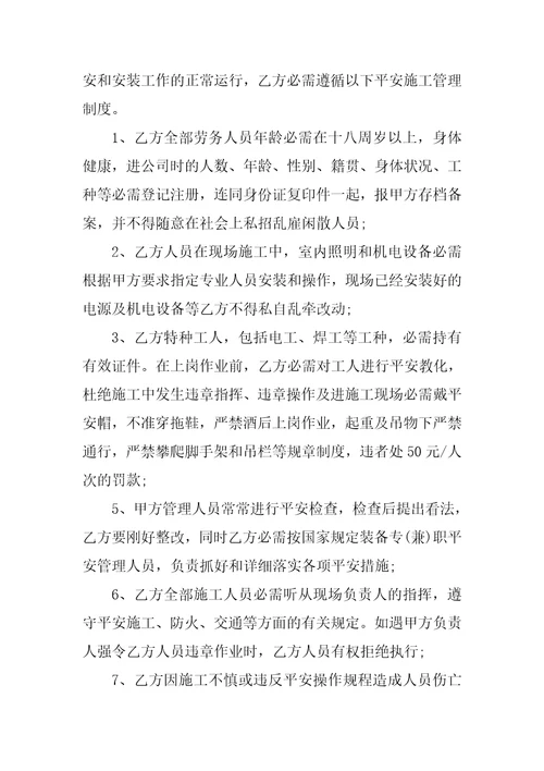 工程分包合同协议书