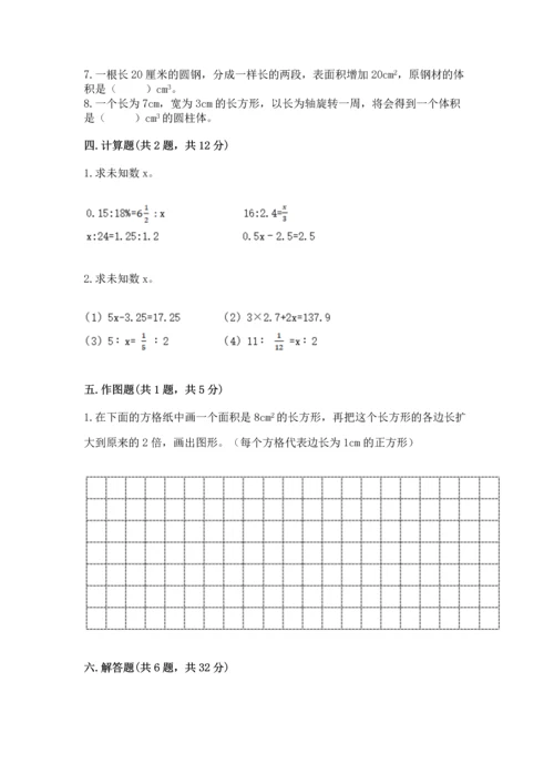 小学毕业班数学试卷及参考答案（实用）.docx