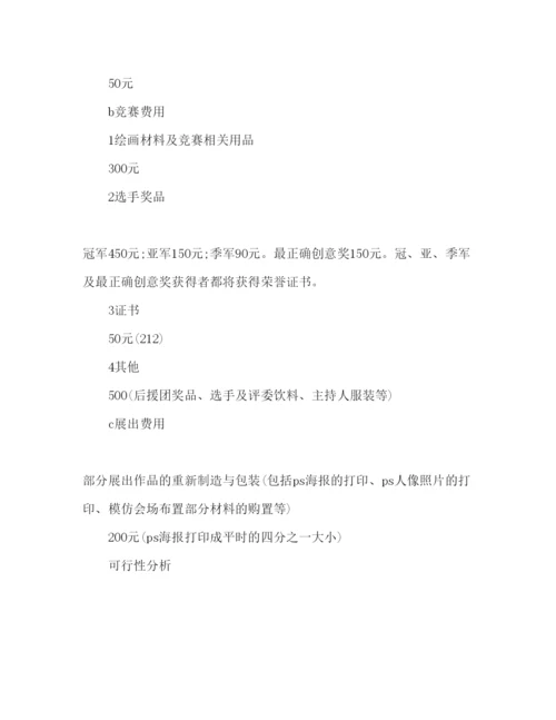 精编下半年宣传部工作参考计划范文.docx
