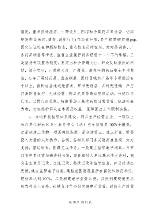 分管安全副镇长讲话.docx