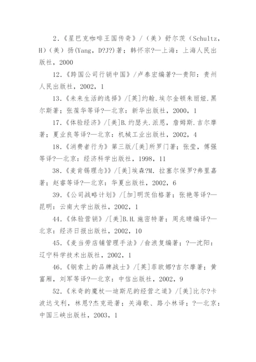 硕士毕业论文的开题报告.docx