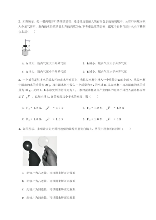 滚动提升练习四川绵阳南山双语学校物理八年级下册期末考试专题训练试题（解析版）.docx