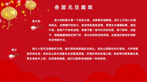 庆元旦迎新年福兔贺岁春节活动通用PPT模板