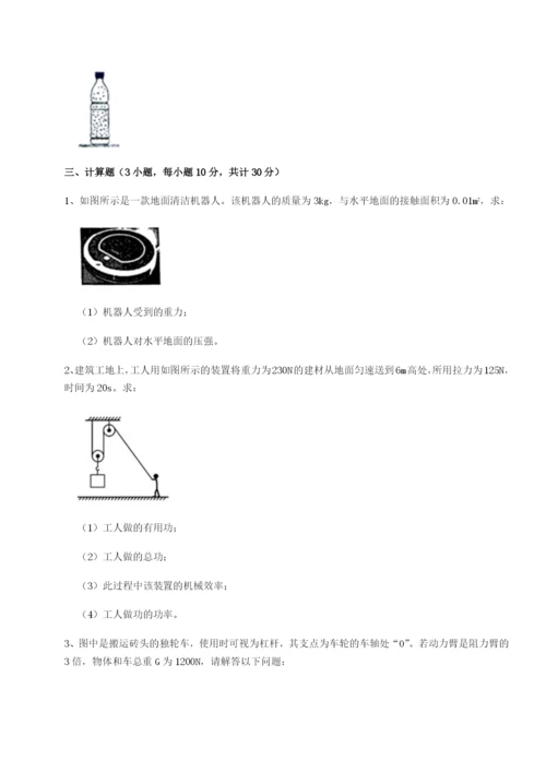 小卷练透重庆市大学城第一中学物理八年级下册期末考试定向测试试题（含答案解析）.docx