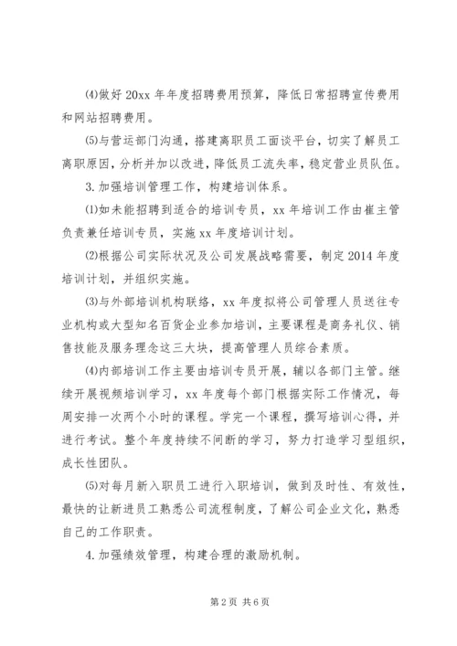 最新公司年度工作计划范文.docx