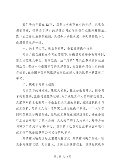 五一巾帼标兵岗先进事迹原创九篇.docx