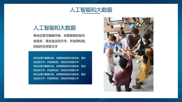 未来科技风几何网络安全主题教育PPT模板